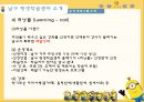 평생학습센터 방문기 - 남구평생학습센터 8페이지