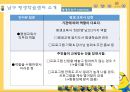 평생학습센터 방문기 - 남구평생학습센터 9페이지