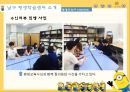 평생학습센터 방문기 - 남구평생학습센터 11페이지