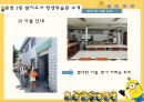 평생학습센터 방문기 - 남구평생학습센터 13페이지