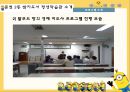 평생학습센터 방문기 - 남구평생학습센터 16페이지