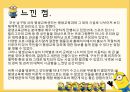 평생학습센터 방문기 - 남구평생학습센터 19페이지