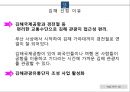 [관광정보시스템]김해 가야의 거리 투어 - 김해 조사 및 분석, 관광자원, 팜플렛 분석 및 제작  10페이지