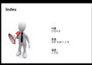 [관광학원론] 관광지 - 가보고 싶은 유명 세계 관광지 best 10 2페이지