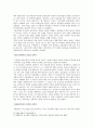 남북의 군사력과 북핵위기 4페이지