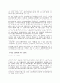 남북의 군사력과 북핵위기 5페이지