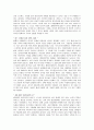 건강의 변천사 4페이지