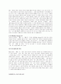 건강의 변천사 6페이지