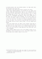 닉네임을 통해 본 사이버 공간의 익명성과 개인의 아이덴티티 7페이지