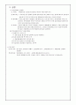 [북한의 경제] 7.1 경제관리개선 조치 이후 북한경제 환경의 변화 7페이지