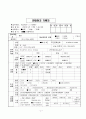 다문화 관련 사례관리 모니터링 - 필리핀 여성 (30) 2페이지