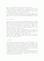 남북 교류 협력에 대하여 (DJ 정부와 참여정부를 중심으로) 9페이지