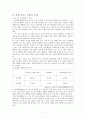 북한 뉴스의 구성과 내용 2페이지