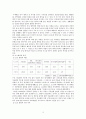북한 뉴스의 구성과 내용 3페이지