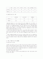 북한 뉴스의 구성과 내용 9페이지