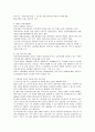 북한 이탈주민에 대해서 3페이지