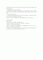 북한음식  4페이지