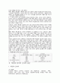 북한과 미국의 군사력과 현재 군사적 쟁점 2페이지