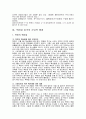 북한과 미국의 군사력과 현재 군사적 쟁점 6페이지