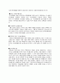 북한의 명절과 놀이연구 2페이지