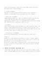 북한사회에 대하여  4페이지