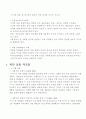 북한사회에 대하여  6페이지