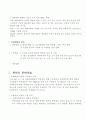 북한사회에 대하여  7페이지