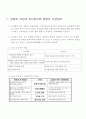 북한사회에 대하여  9페이지