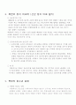 북한사회에 대하여  10페이지