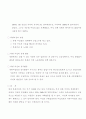 북한사회에 대하여  13페이지