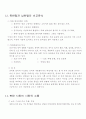 북한사회에 대하여  16페이지