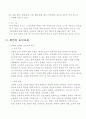 북한사회에 대하여  17페이지