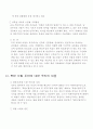 북한사회에 대하여  18페이지