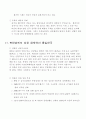 북한사회에 대하여  20페이지
