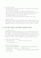 북한사회에 대하여  21페이지