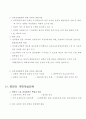 북한사회에 대하여  22페이지