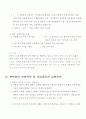 북한사회에 대하여  23페이지