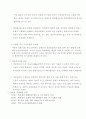 북한사회에 대하여  24페이지