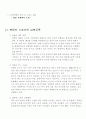 북한사회에 대하여  25페이지