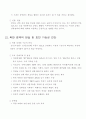 북한사회에 대하여  26페이지