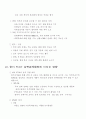 북한사회에 대하여  27페이지