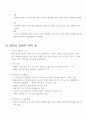 북한사회에 대하여  28페이지