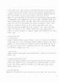 북한사회에 대하여  30페이지