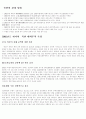 북한의 무역과 대외경제협력 3페이지