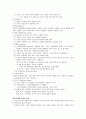 자살自殺)(에 대하여  3페이지