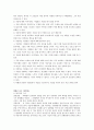 자살自殺)(에 대하여  4페이지