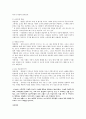 자살自殺)(에 대하여  5페이지