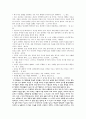 자살自殺)(에 대하여  6페이지