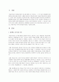 평생학습 동아리의 의미,  평생 학습 동아리 조건,  그리고 평생 학습 동아리 활성화 방안을 기술 : 평생학습동아리 2페이지