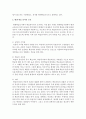 평생학습 동아리의 의미,  평생 학습 동아리 조건,  그리고 평생 학습 동아리 활성화 방안을 기술 : 평생학습동아리 3페이지